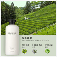 SEVENPLUS 绿茶顺滑护发素 300ML(瓶子翻盖)
