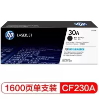 惠普(HP) CF230A 黑色粉盒(适用于HP M227系列 M203系列230系列)/01076017