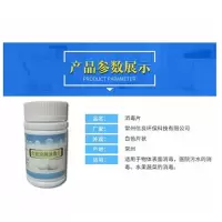 信良含氯消毒泡腾片100片/瓶