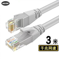 汉光 网线 高速千兆网络连接线 3米
