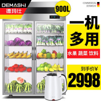德玛仕冷藏柜冰柜商用立式BCD-900A-CL 1205*700*1950