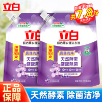 立白超洁薰衣香洗衣液1.95kg*2袋酵素洁净去顽渍持久留香