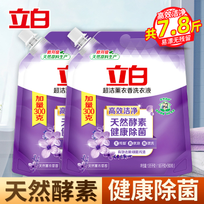 立白超洁薰衣香洗衣液1.95kg*2袋酵素洁净去顽渍持久留香