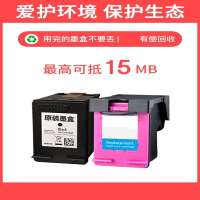 惠普HP802small黑色