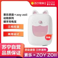 素乐暖手宝暖宝宝小迷你充电宝二合一便携式随身防爆女生用神器动物系列充电宝N17-甜心小猫咪