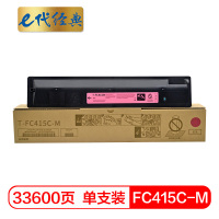 e代经典 FC415C-M粉盒红色高容量 适用东芝2010AC 2510AC 2515AC 3015AC 3515A