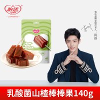 肖战同款 怡达果粒乳酸菌果山楂条180g 益生菌发酵酸甜创意零食