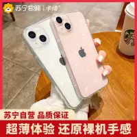 卡绮 苹果13手机壳iPhone12pro透明防摔promax11透明