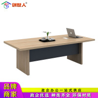 创世人 会议桌长桌洽谈桌简约现代会议室接待长条桌2m