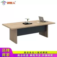 创世人 会议桌长桌洽谈桌简约现代会议室接待长条桌2.4m
