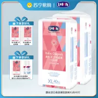 露安适/lelch日夜透薄纸尿裤XL40男女宝宝超薄透气初生婴儿尿不湿秋冬
