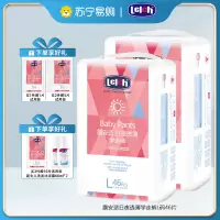 露安适/lelch日夜透薄拉拉裤L46男女宝宝超薄透气初生婴儿尿不湿秋冬