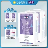 露安适/lelch日夜透薄纸尿裤M46男女宝宝超薄透气初生婴儿尿不湿秋冬