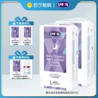 露安适/lelch日夜透薄纸尿裤L40男女宝宝超薄透气初生婴儿尿不湿秋冬