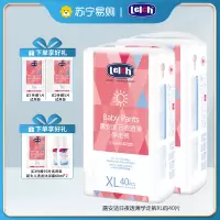 露安适/lelch日夜透薄拉拉裤XL40男女宝宝超薄透气初生婴儿尿不湿秋冬纸尿裤