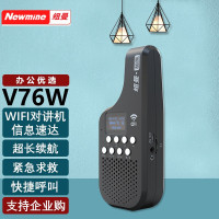 纽曼 微鳯系列 公网对讲机 V76W wifi版双模公网通话器 一键会计对讲 语音实时播报 白色(台)