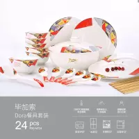 如艺-毕加索《Dora》中餐具24头套装