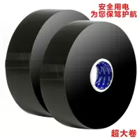 金牛角电工绝缘胶带黑色18米/卷(BY)
