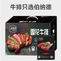 伯纳德(bonade) 谷饲雪花牛排120g*6盒