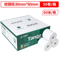 天章(TANGO)新绿天章中高品质热敏收银纸80×80mm 叫号纸