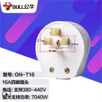 公牛三相四线插头插座16A工业工程380V四脚插头新