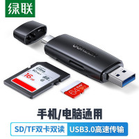 绿联 Type-c 读卡器 USB-C3.0 80191