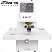 金典GD-NB108装订机财务凭证装订机 全自动打孔装订 无需人工一键装订