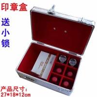 铝合金印章箱子大号印章票据箱财务印章收纳盒