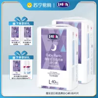 露安适/lelch日夜透薄拉拉裤L40男女宝宝超薄透气初生婴儿尿不湿秋冬夜用纸尿裤