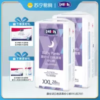 露安适/lelch日夜透薄拉拉裤XXL28男女宝宝超薄透气初生婴儿尿不湿秋冬纸尿裤