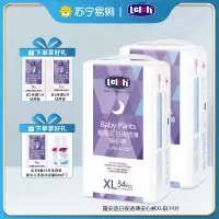 露安适/lelch日夜透薄拉拉裤XL34男女宝宝超薄透气初生婴儿尿不湿秋冬纸尿裤