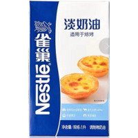 雀巢淡奶油1L*3瓶