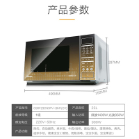格兰仕微波炉G90F23CN3PV-BM1(G1)