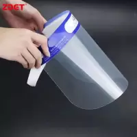ZDET 长喜 隔离面罩 (个)