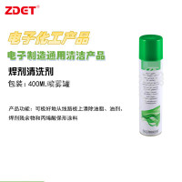 ZDET 电路板清洁剂 FLU400D 400ml气雾剂(瓶)