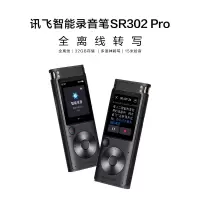 科大讯飞AI智能录音笔SR302Pro录音笔转文字 专业级降噪 360°拾音 32G 星空灰