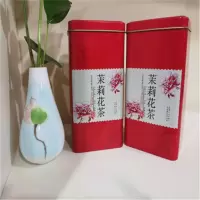 雪菁(X)茉莉花茶新品 500g(250g/盒) 整斤装