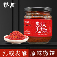 辣月 爽辣鬼椒自然发酵火锅辣酱(原味微辣)180g