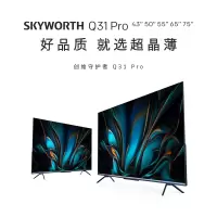 SKYWORTH(创维)远场语音 4K智能 平板电视 超晶薄电视 50Q31 Pro