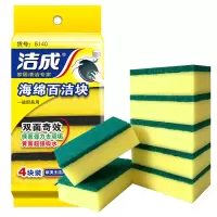 洁成海绵百洁块百洁擦百洁布4片装 厨房洗碗超强去油污吸水
