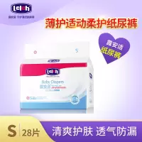 露安适/lelch夜用柔护纸尿裤新生婴儿尿不湿日用S28片×1包薄透气非拉拉裤