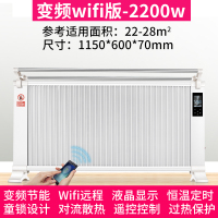欣艾迪 石墨烯碳晶取暖器 WIFI变频版2200w-
