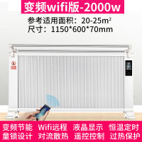 欣艾迪 石墨烯碳晶取暖器 WIFI变频版2000w-