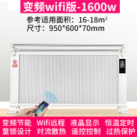 欣艾迪 石墨烯碳晶取暖器 WIFI变频版1600w-
