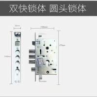 DP 防盗门锁具 圆头(双快)整套门锁>55mm 左内 带钥匙
