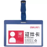 横式胸卡证件卡工作牌工作证(10个装)