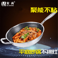 加厚炒锅 家用不粘锅无油烟厨房炒菜锅煤气灶通用健康锅具