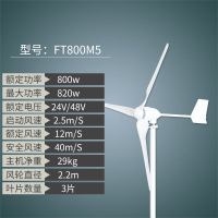 星光风力发电机M5型额定功率:800W