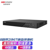 海康威视HIKVISION网络硬盘录像机监控8路POE网线供电NVR满配8个摄像头带6T硬盘DS-7808N-R2/8P