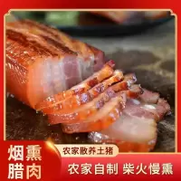 五个农民烟熏五花肉500g农家自制剔骨腊肉咸肉江西特产特色腊味风干腌腊柴火慢熏